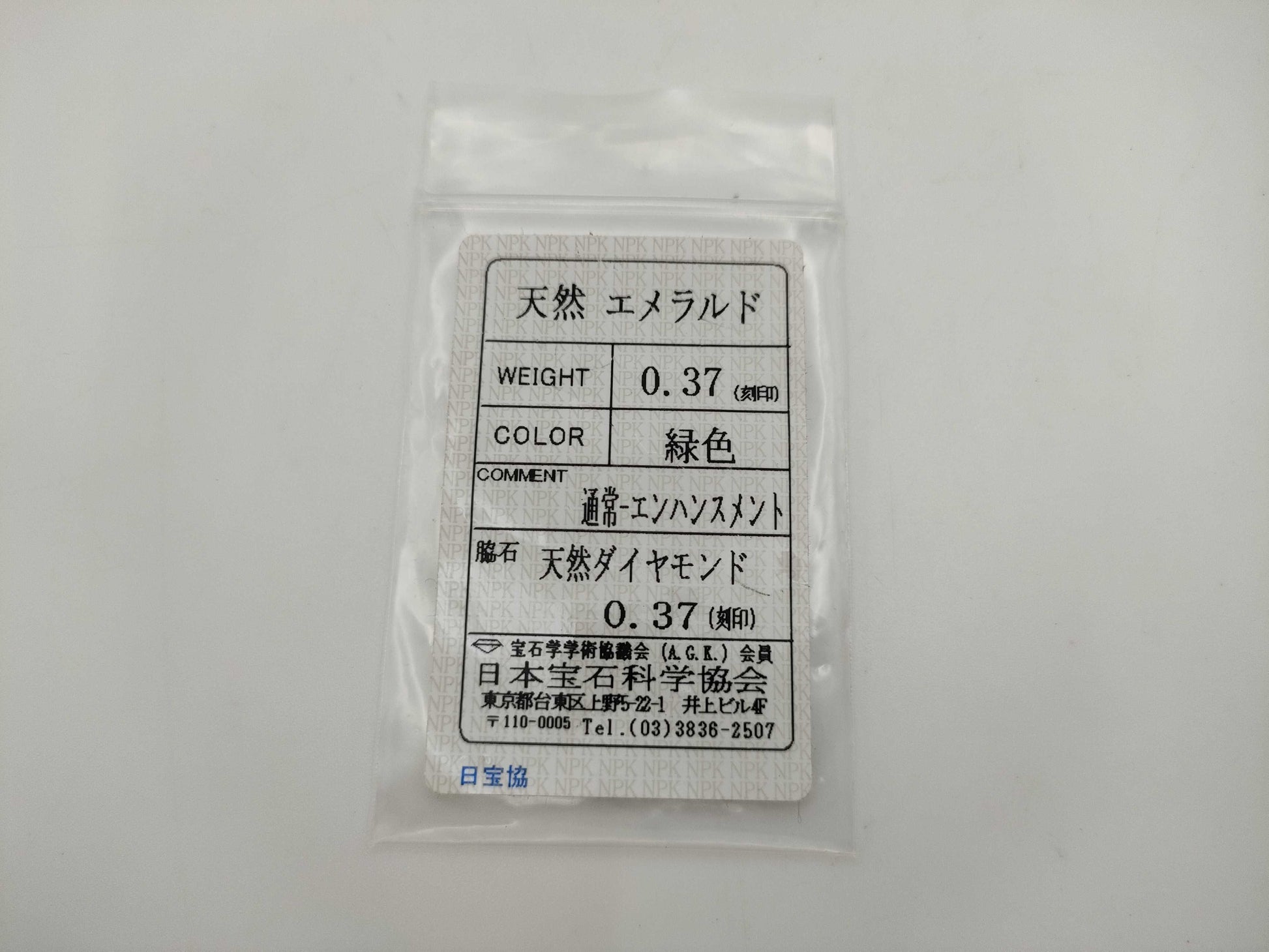 E0.37ct D0.37ct PT900 6.5g Ring 