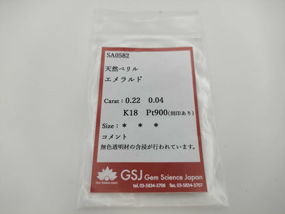 Cabochon E0.22ct D0.04ct K18/PT900 10.3g Ring 