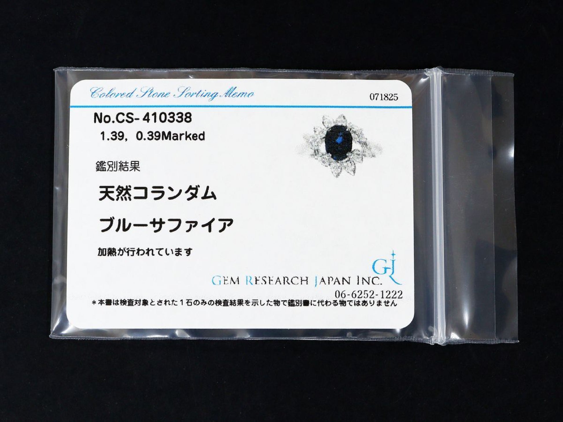 S1.39ct D0.39ct PT850 4.5g Ring 