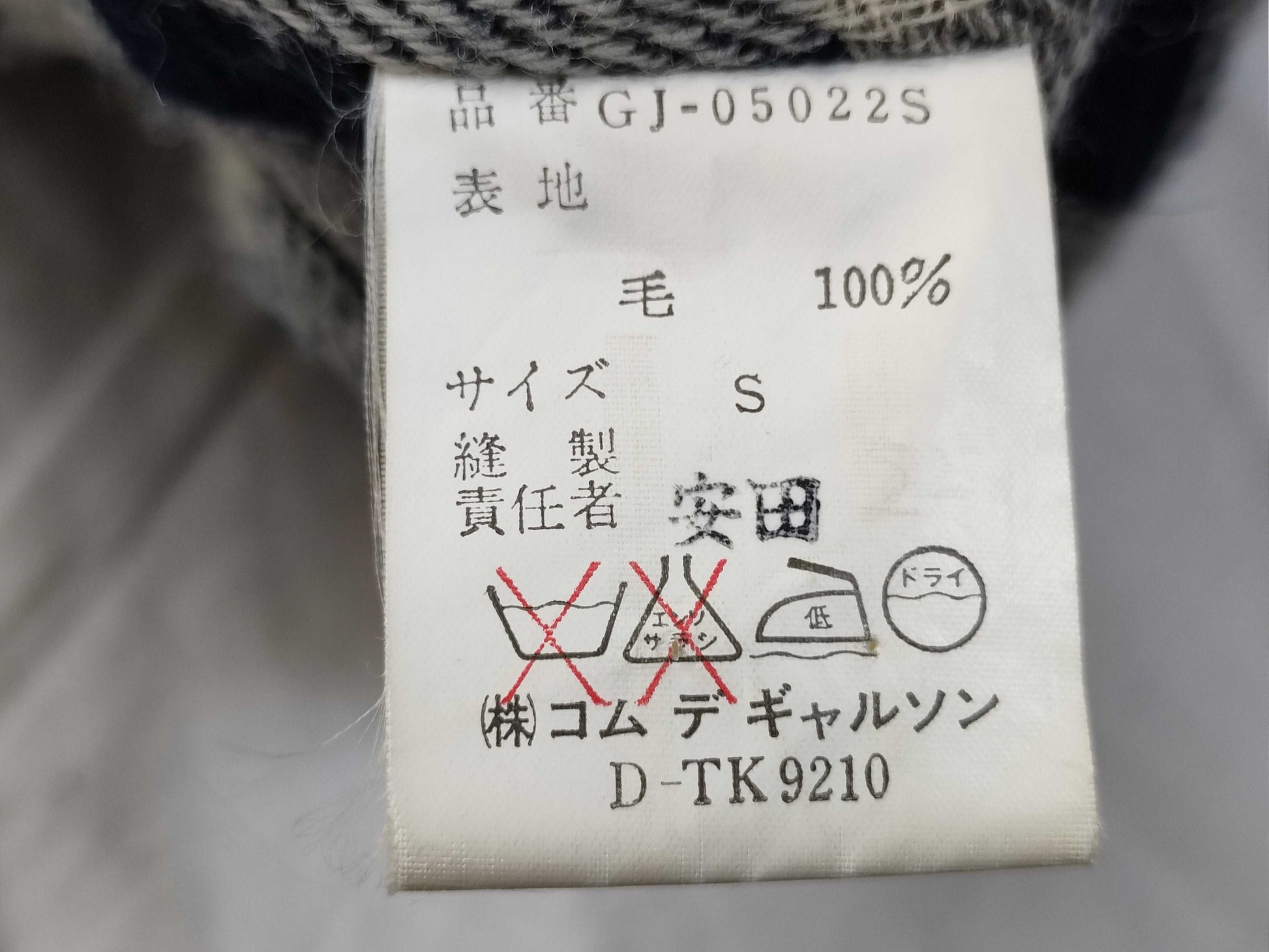 COMME des GARCONS COMME des GARCONS Comme des Garçons Check Jacket 80s Jacket