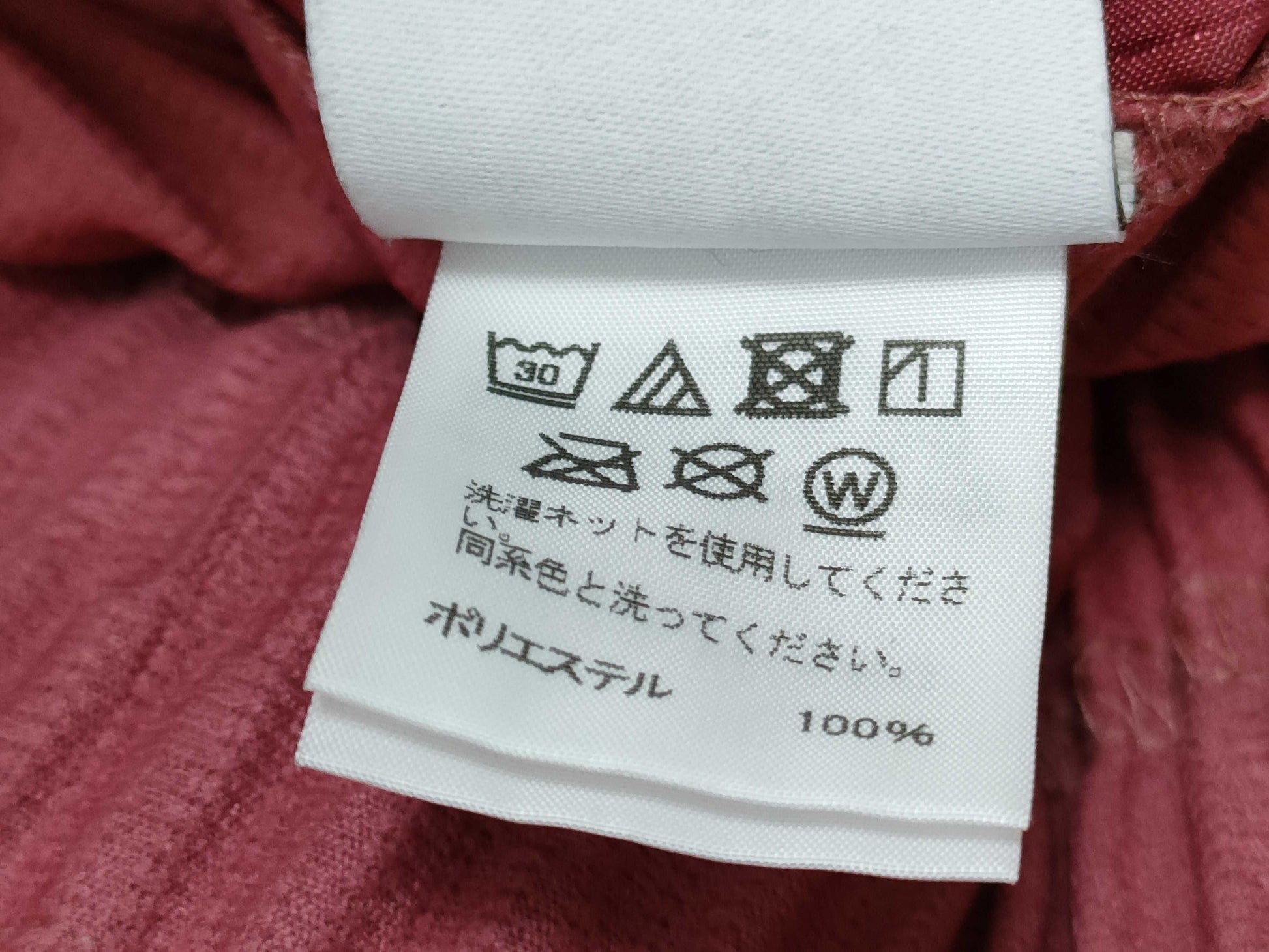 ISSEY MIYAKE Homme Plue Long Pleated Pants