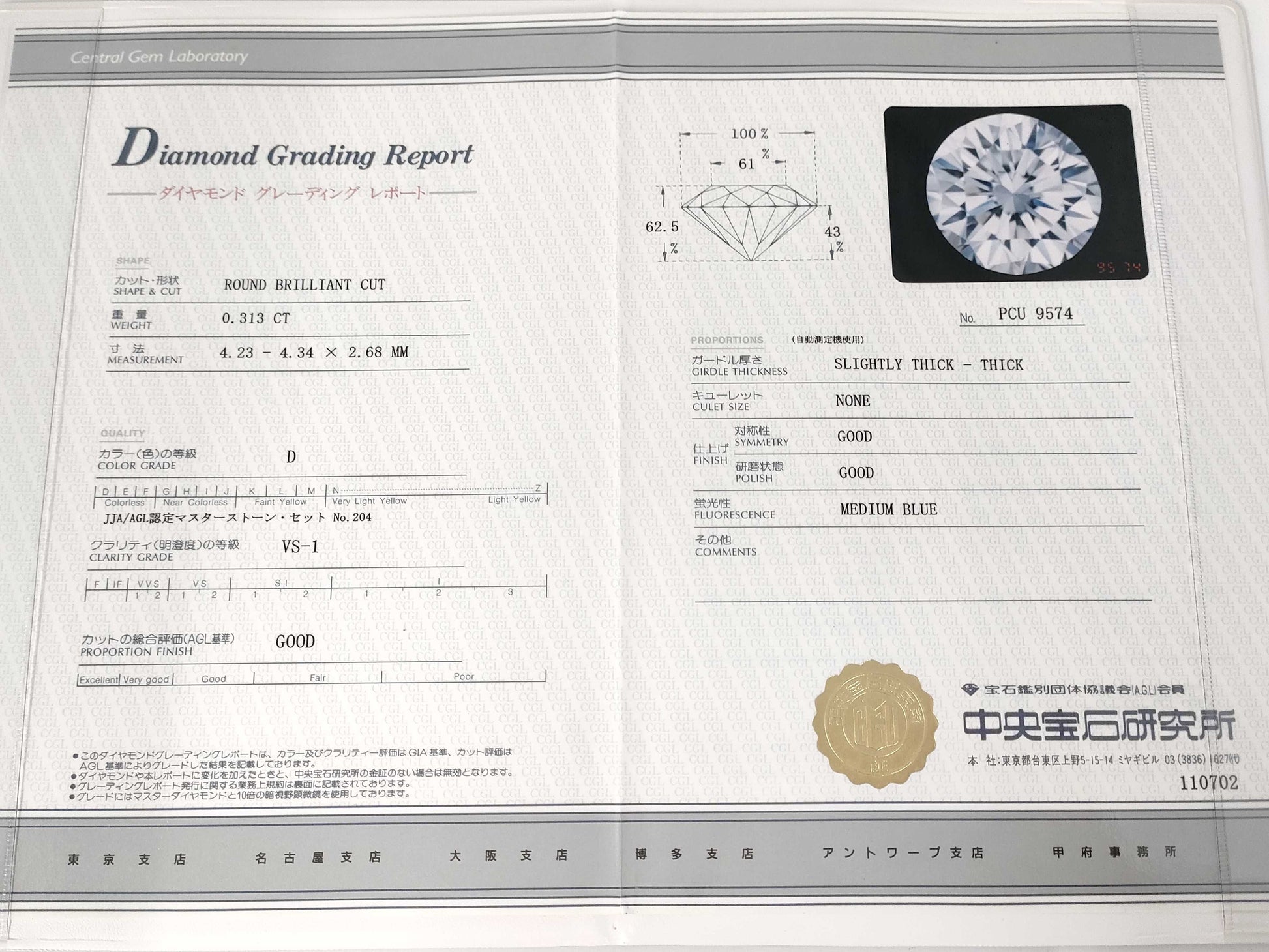 D0.313ct Pt900 4.2g Ring 