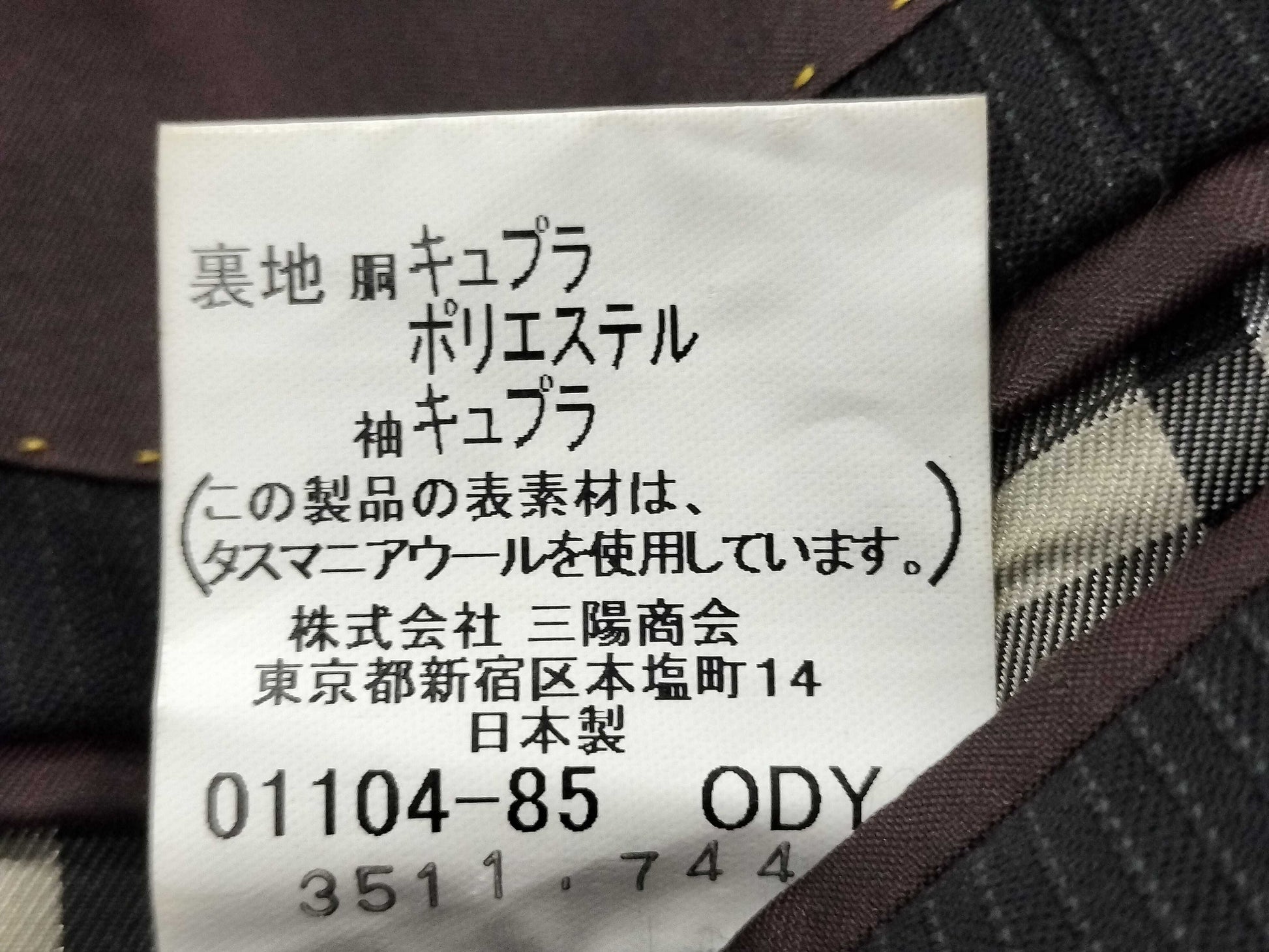 BURBERRY Black Label Jacket 38R Jacket