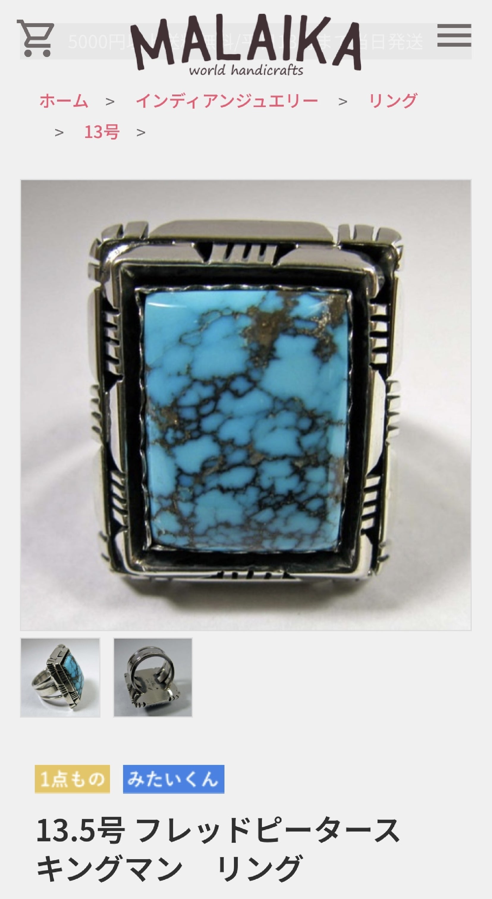 NAVAJO Fred Peters Extra Large High-Grade Natural Kingman Turquoise Ring in Sterling Silver, 20.0g