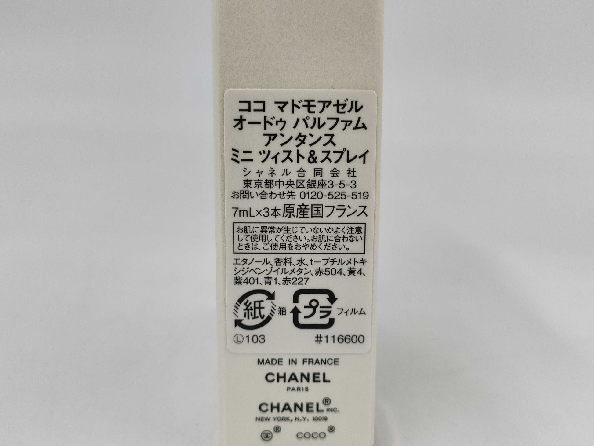 CHANEL CHANEL Coco Mademoiselle Twist & Spray Eau de Parfum 3 x 20ml Perfume