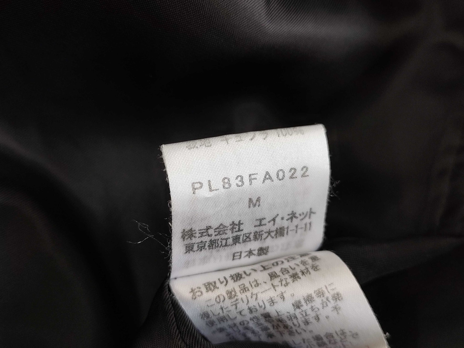 ISSEY MIYAKE 5628 Plantation Coat Women's Coat