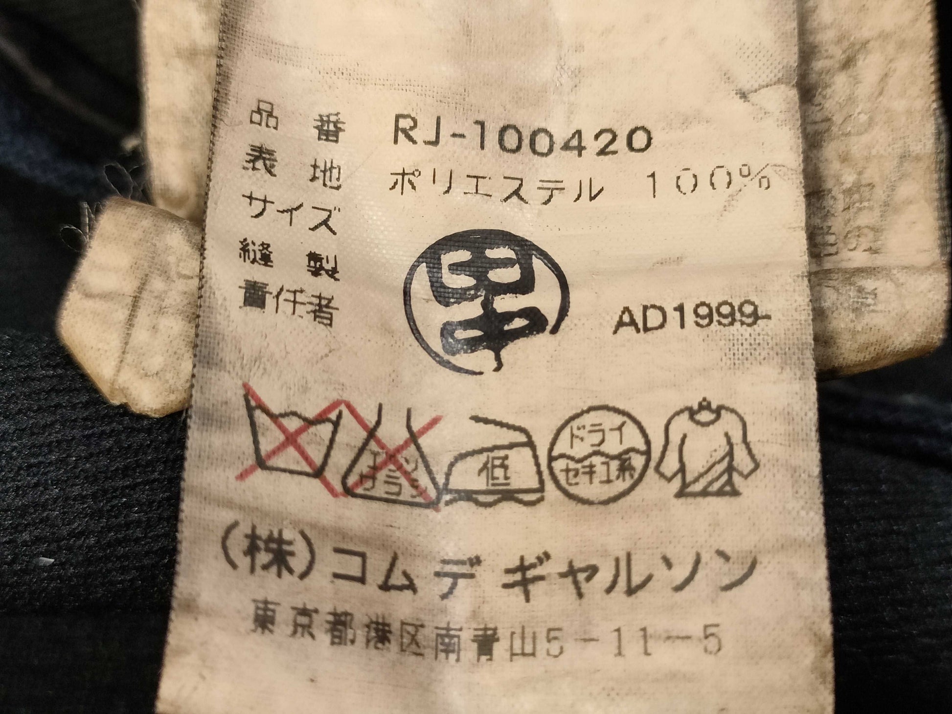 COMME des GARCONS comme des garcons jacket jacket