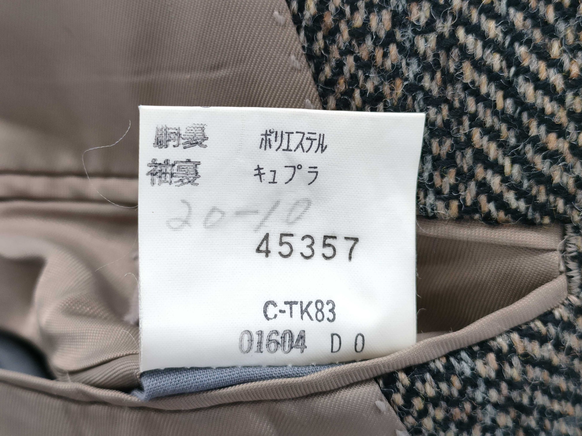 (10462_0227) BURBERRY Burberry Suit Set Up Jacket Business Button Men's Herringbone Cedar Twill Wool Size 165 C-TK83 Jacket