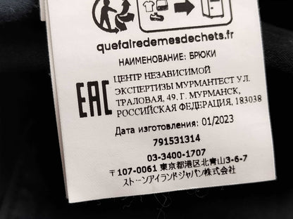 Stone Island Garment Dye Pants