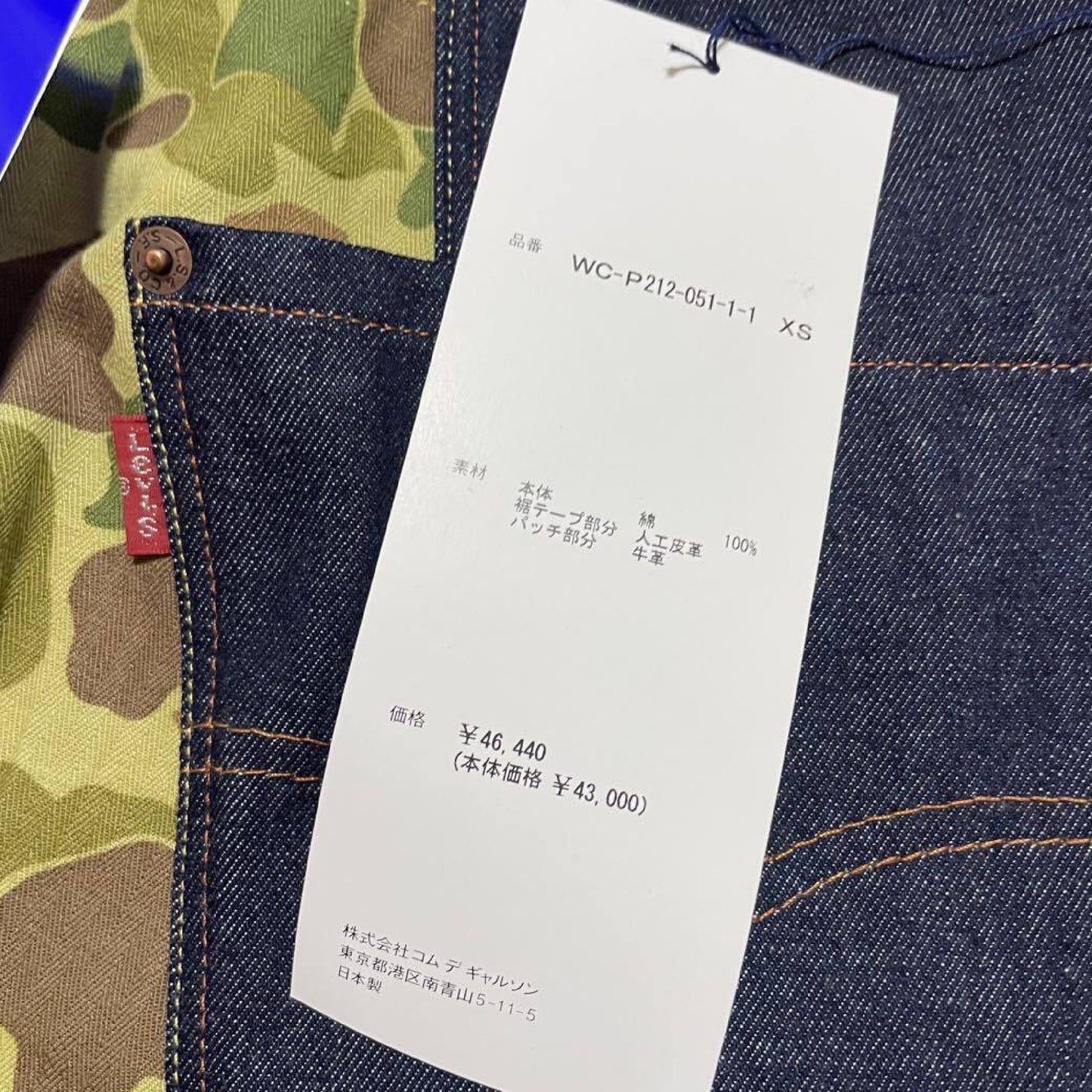 eYe JUNYA WATANABE MAN WC-P212-051 Pants Levis W NAME DENIM PANTS I Junya Watanabe XS Pants