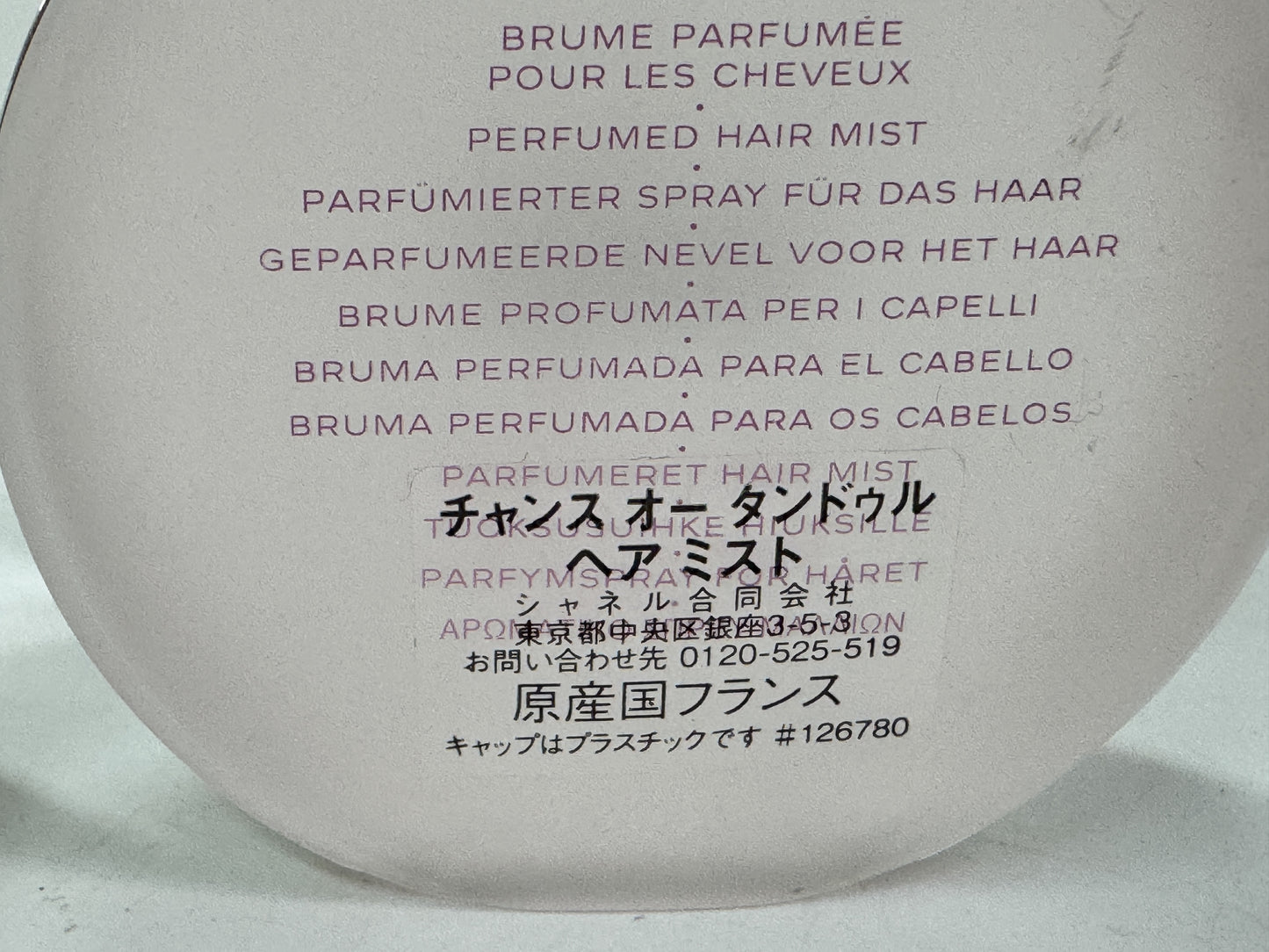 CHANEL Chanel Chance Eau Tendre Star Coffret Chance Tendre Eau de Parfum 35ml Hair Mist 35ml Unused Perfume