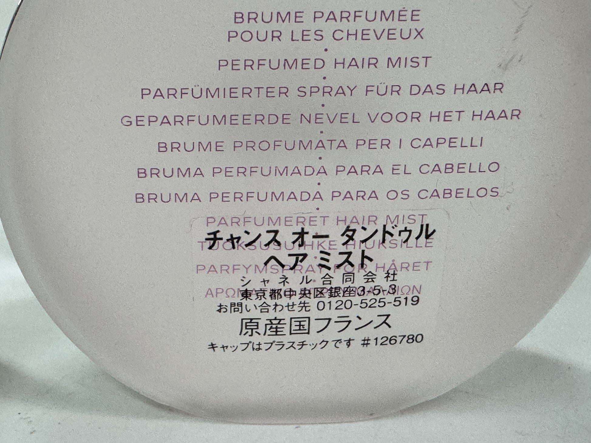 CHANEL Chanel Chance Eau Tendre Star Coffret Chance Tendre Eau de Parfum 35ml Hair Mist 35ml Unused Perfume