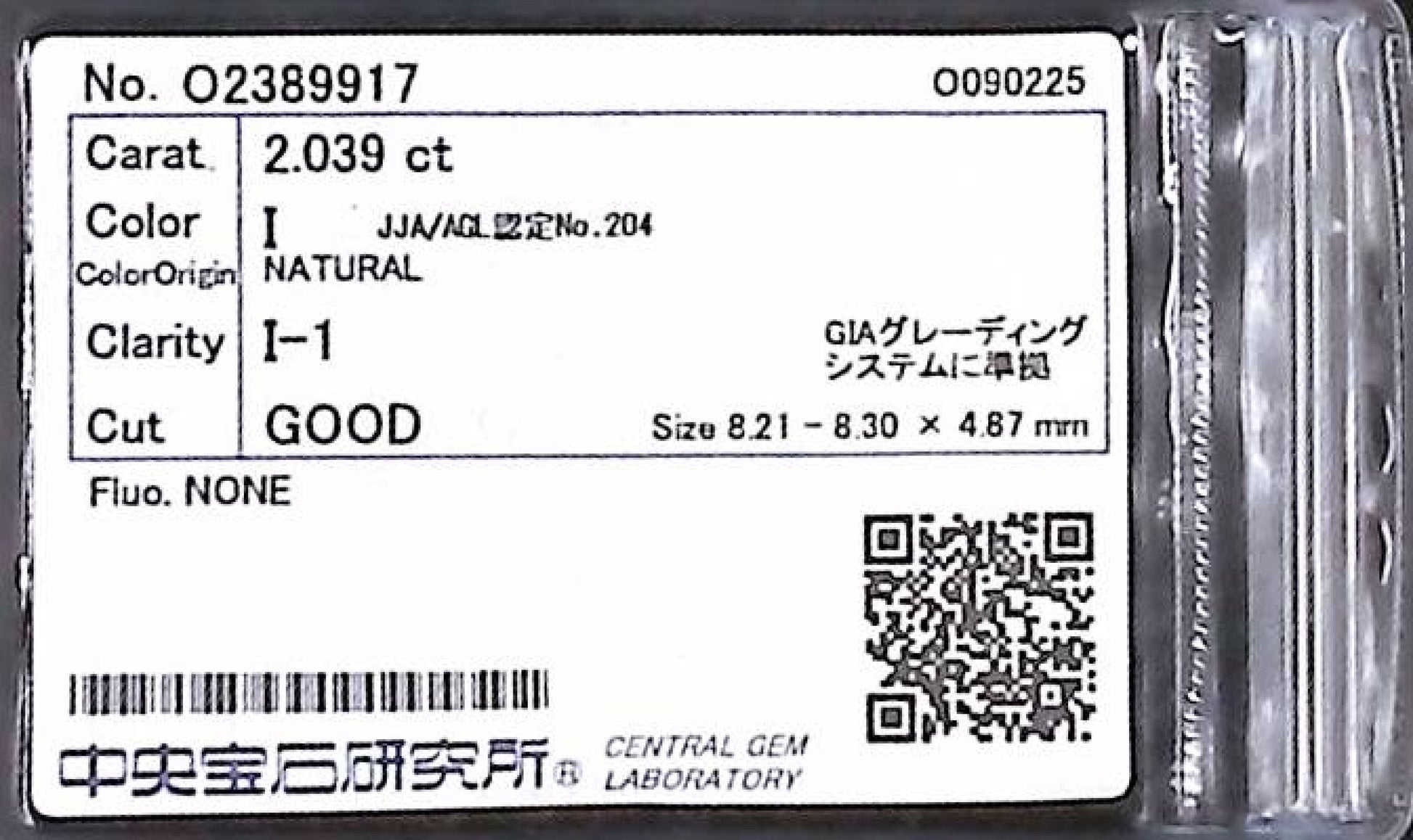 2.039ct I I-1 GOOD/GD/FR NONE NATURAL 8.21-8.30 x 4.87mm Loose Diamond