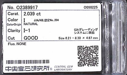 2.039ct I I-1 GOOD/GD/FR NONE NATURAL 8.21-8.30 x 4.87mm Loose Diamond
