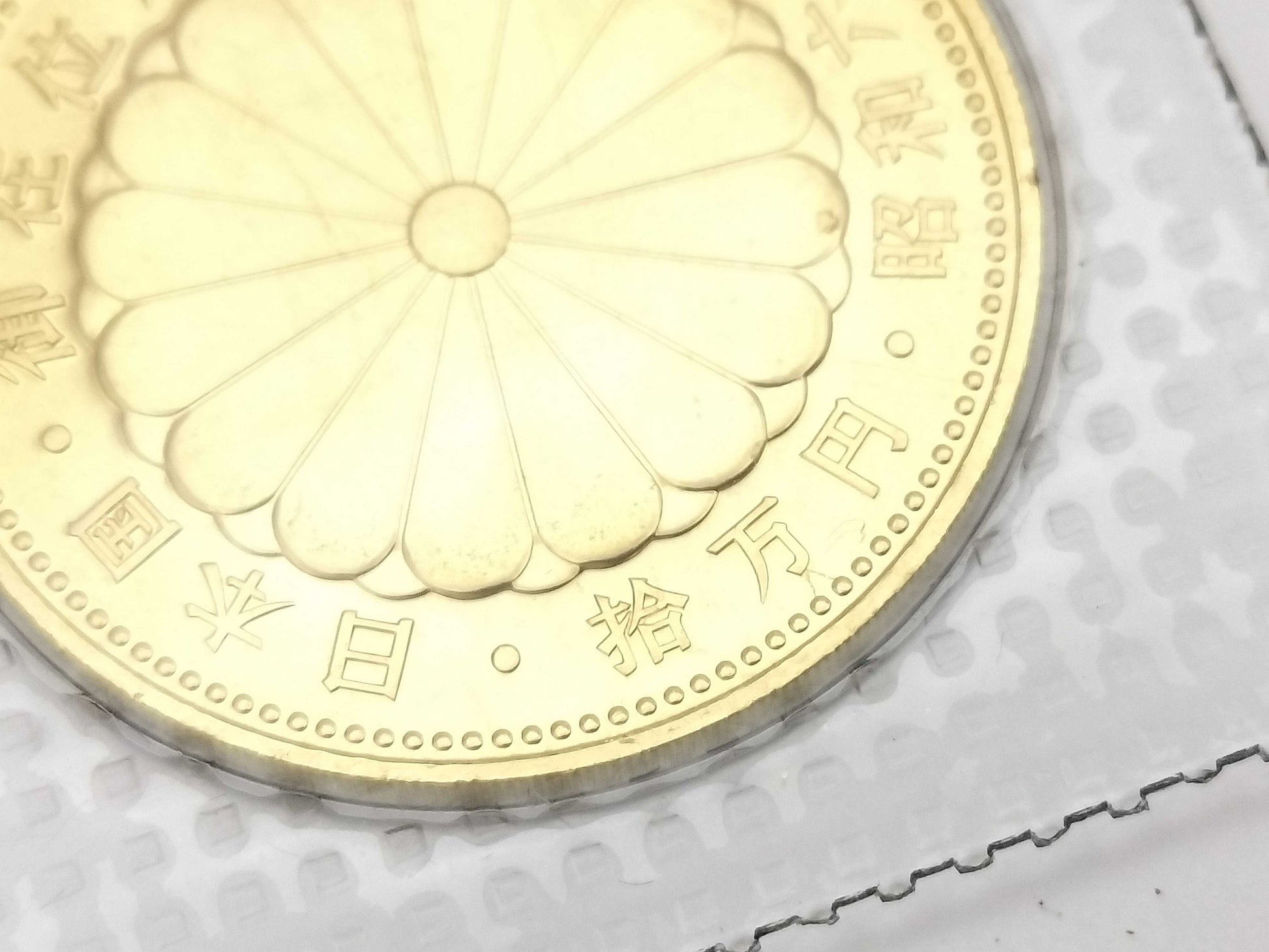 100,000 Yen Gold Coin, 24K Gold, 20.0g, Other Small Items 