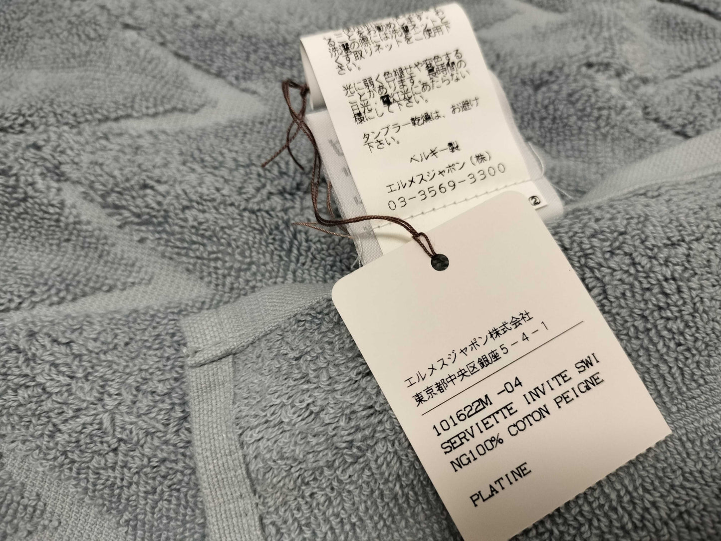 HERMES HERMES Face Towels Other Accessories