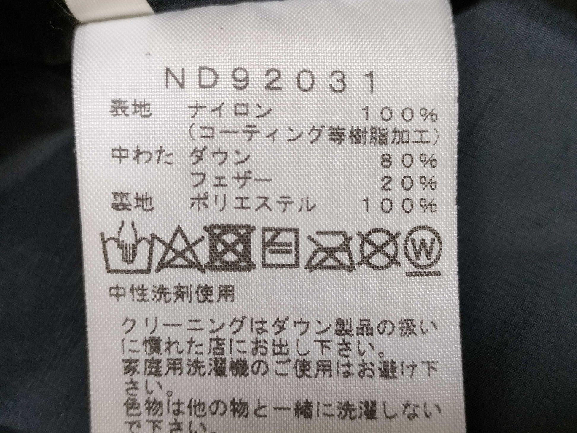 THE NORTH FACE THE NORTH FACE Down Jacket Jacket