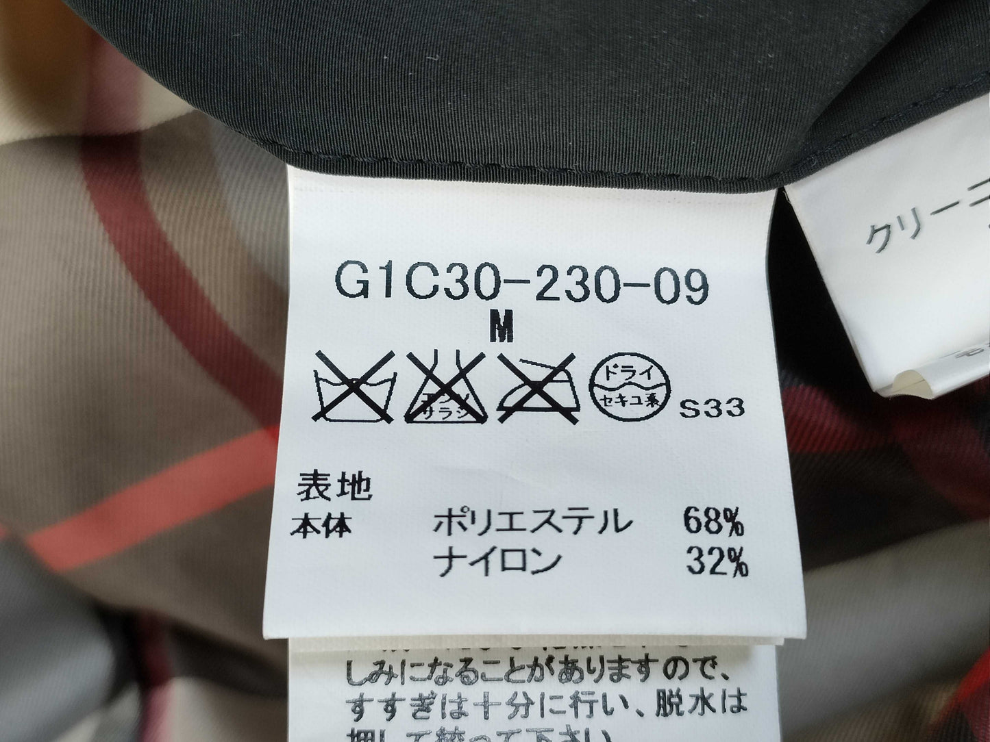 MACKINTOSH MACKINTOSH Down Jacket Jacket