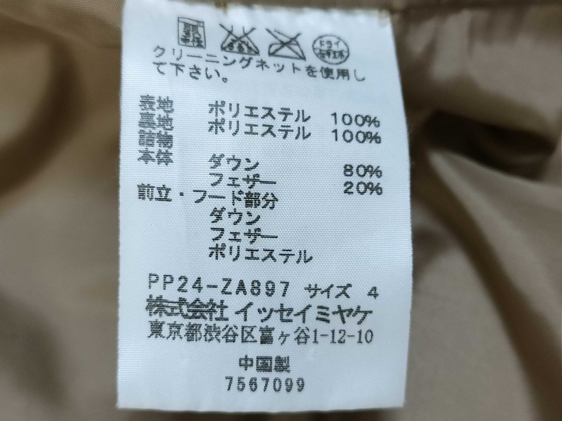 PLEATS PLEASE PLEATS PLEASE ISSEY MIYAKE 2-way Down Jacket Size 4 Jacket