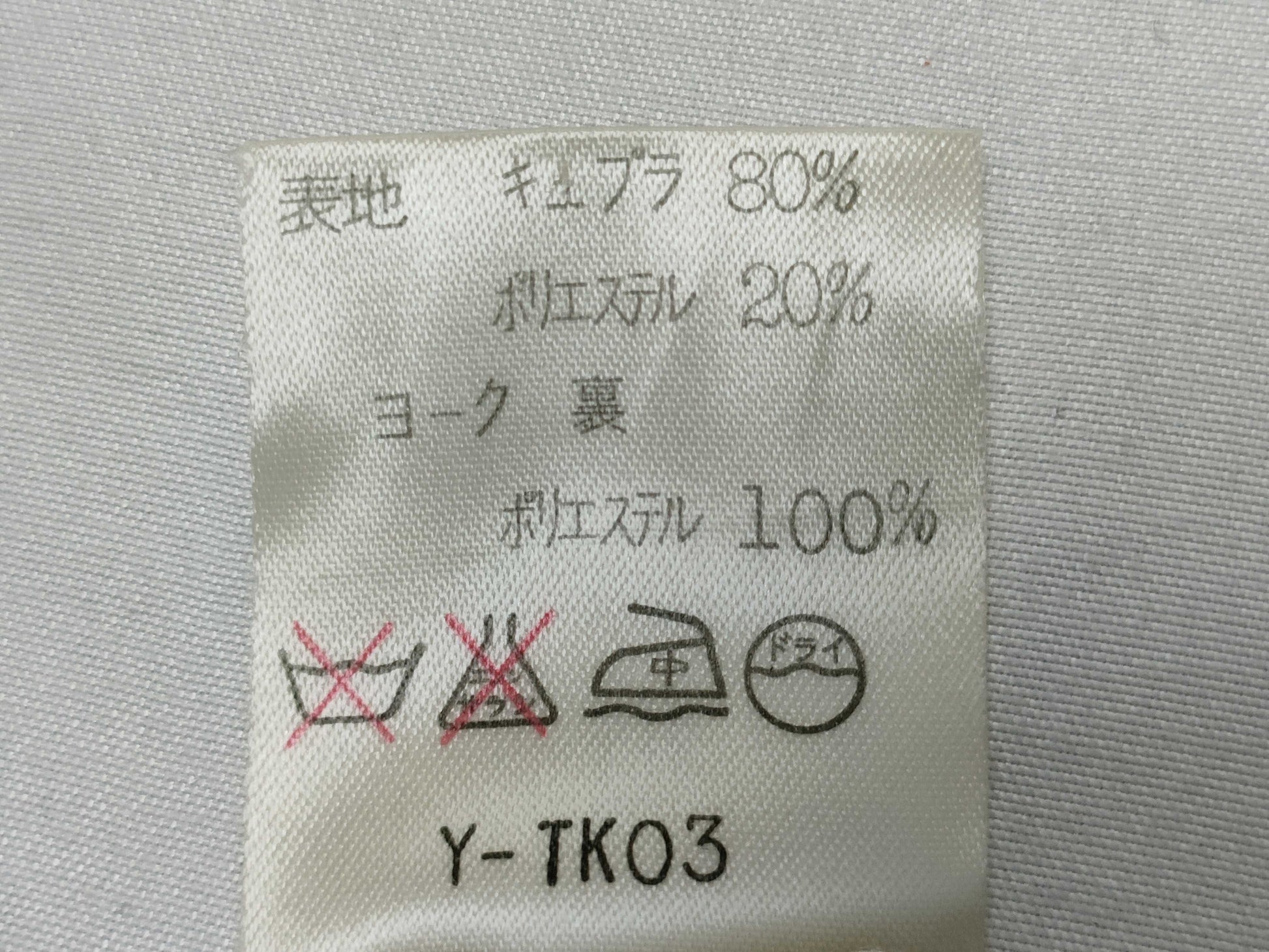 Dior Coat Nylon Beige M Coat