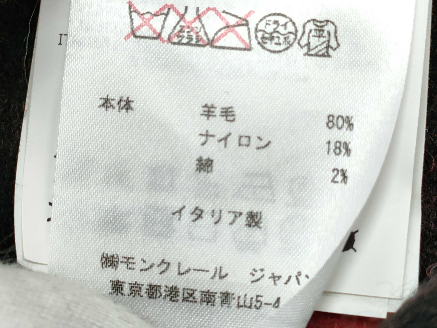 MONCLER Wool Poncho Coat, Moncler Japan Poncho