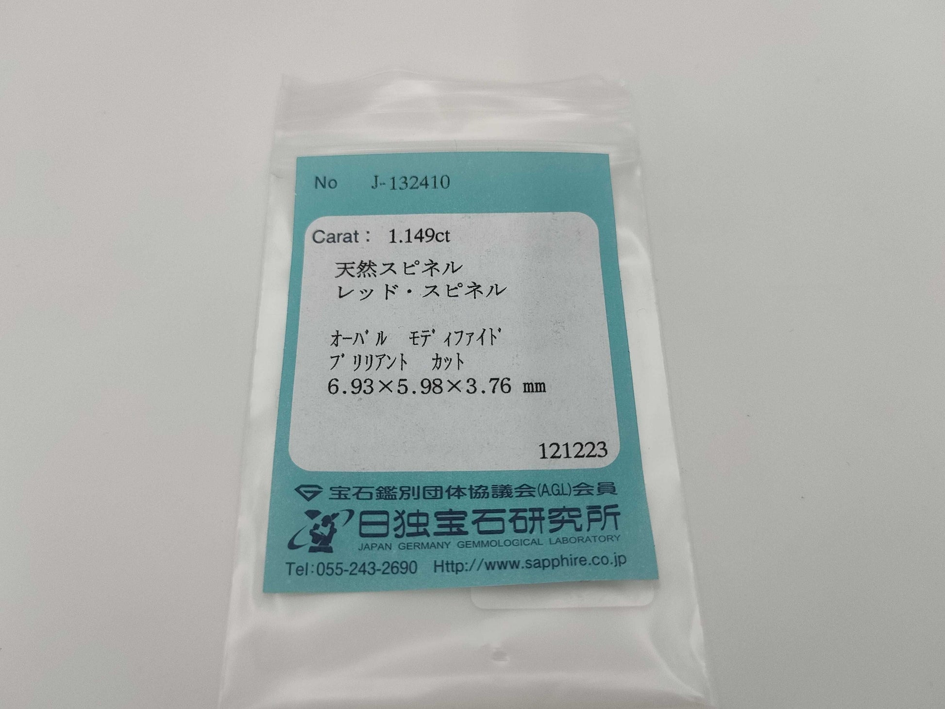 Spinel 1.149/2.01ct Colored Stone Loose