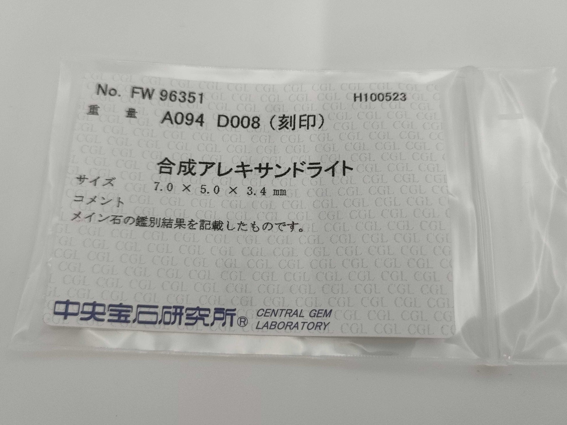 Synthetic Stone 0.94ct Colored Stone Loose