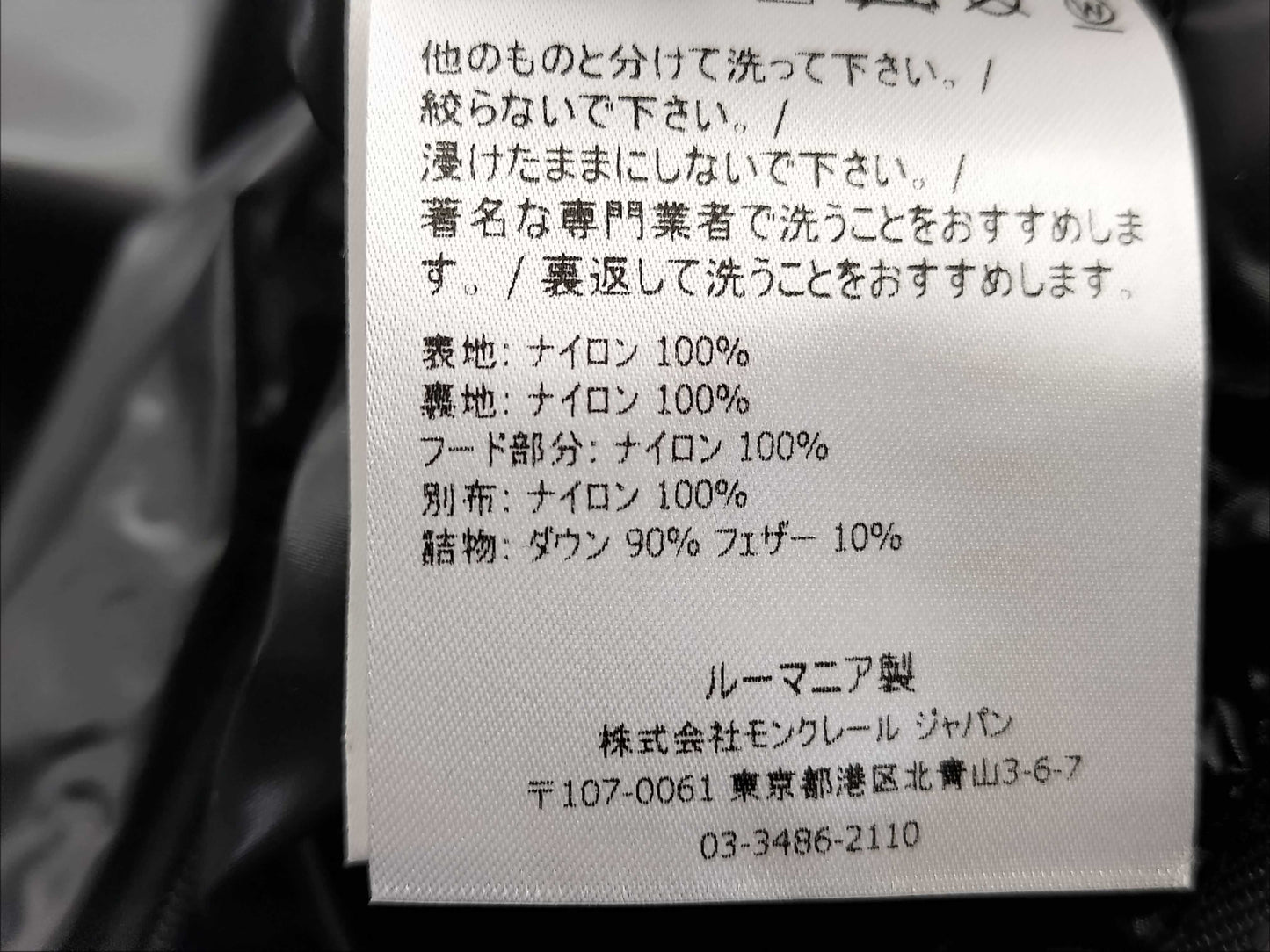 MONCLER DUBOIS size 3 jacket