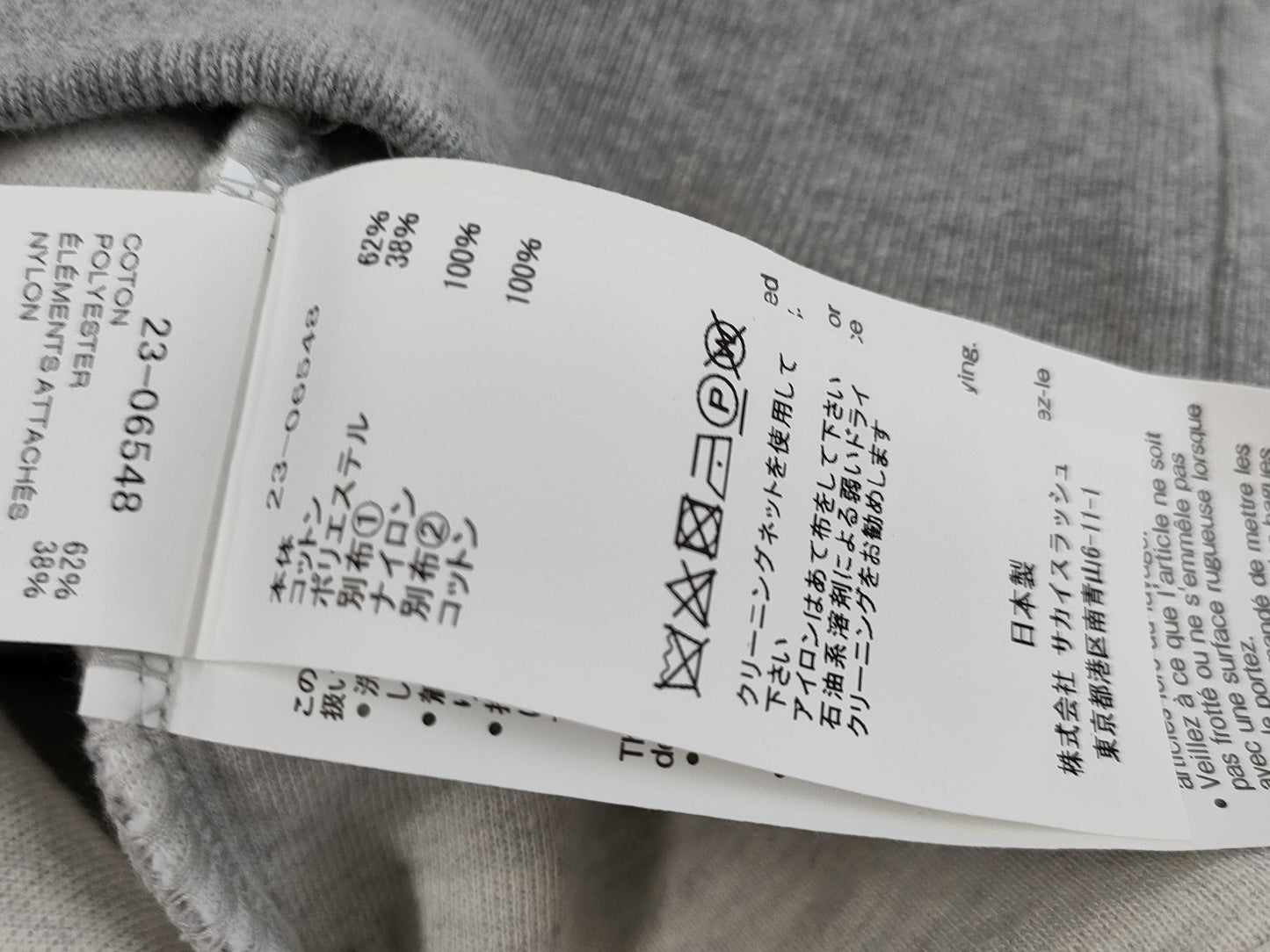 sacai dress 23 years 1 top