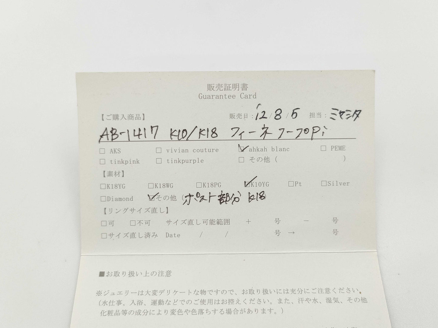 AHKAH Hoop K10 1.5g Earrings 