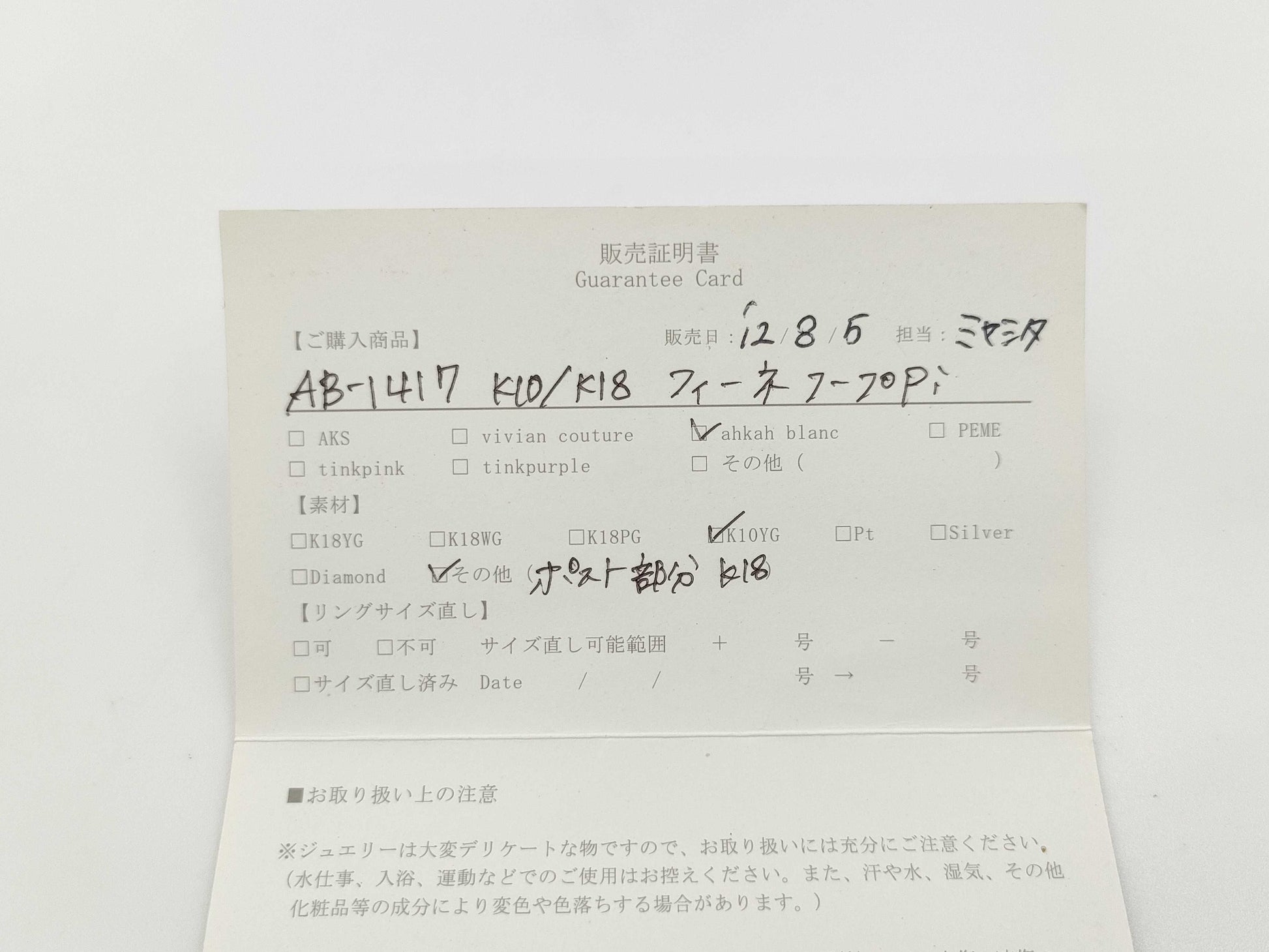 AHKAH Hoop K10 1.5g Earrings 