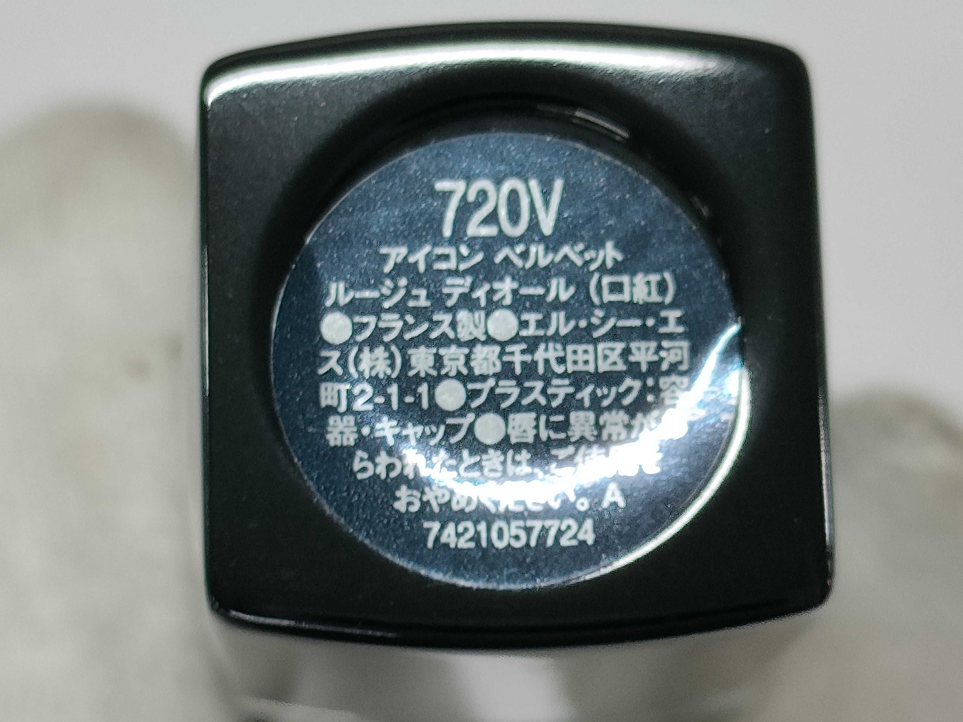 Dior lipstick cosmetics