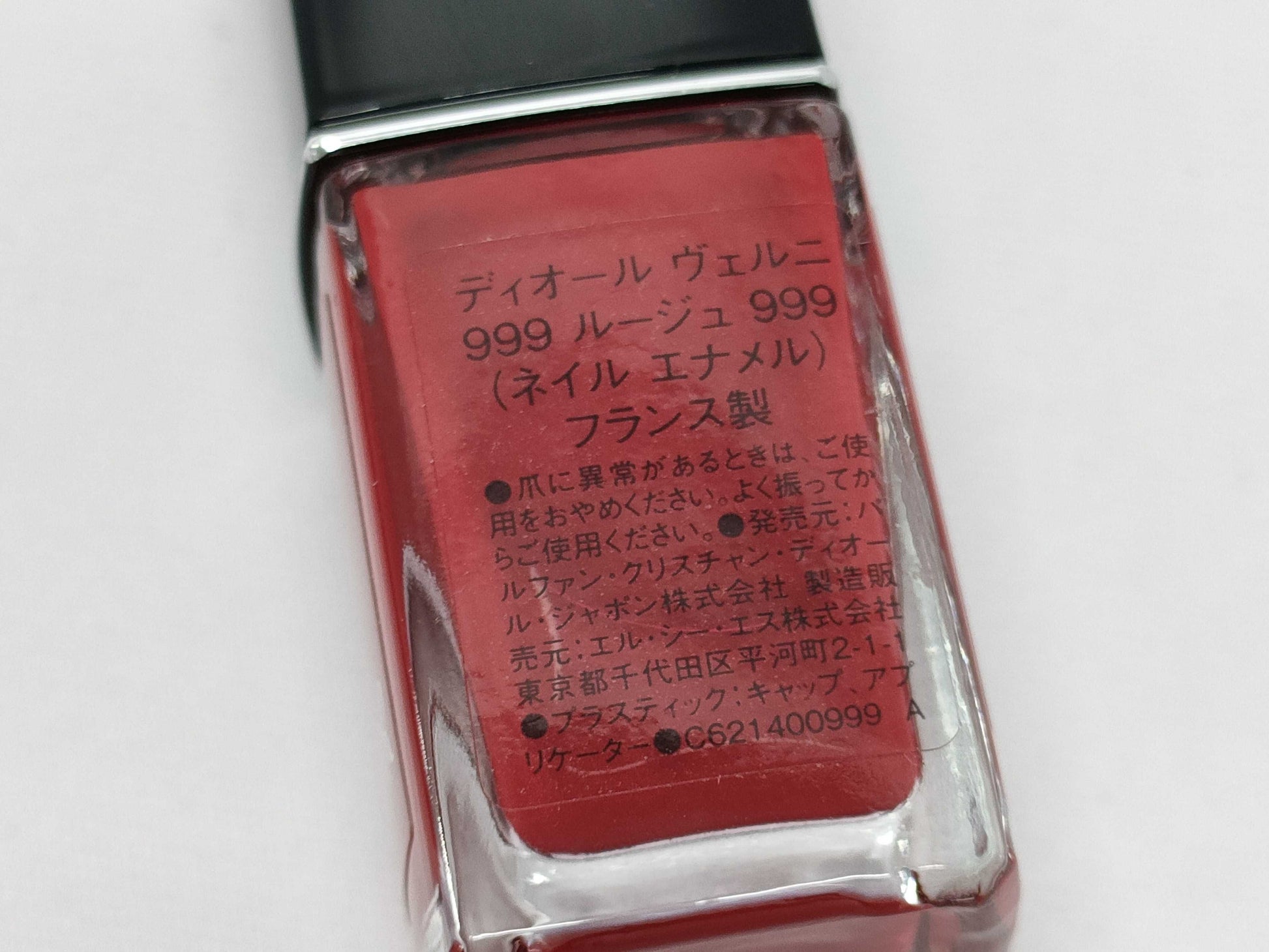 Dior lipstick cosmetics