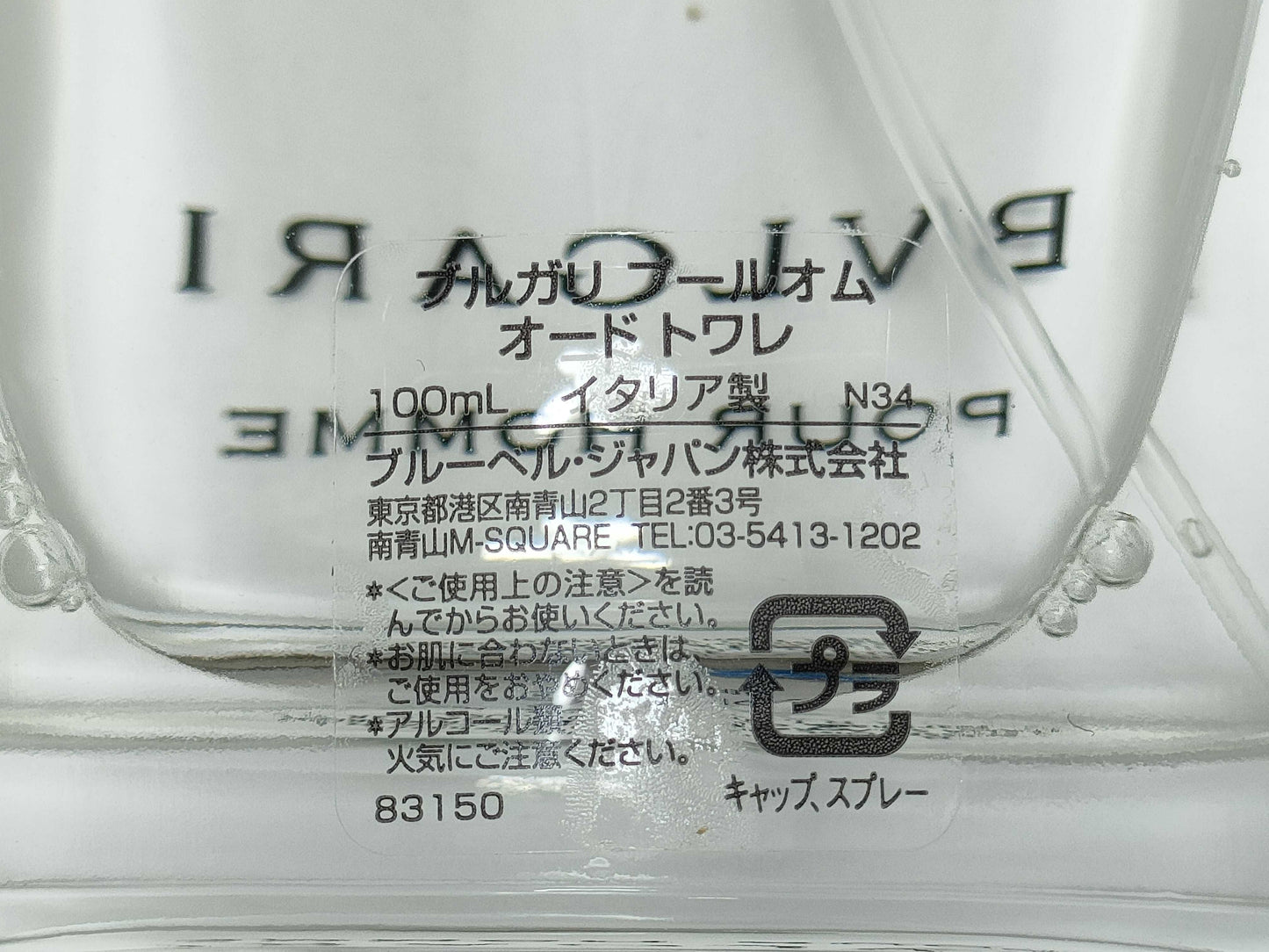 BVLGARI Products Perfume