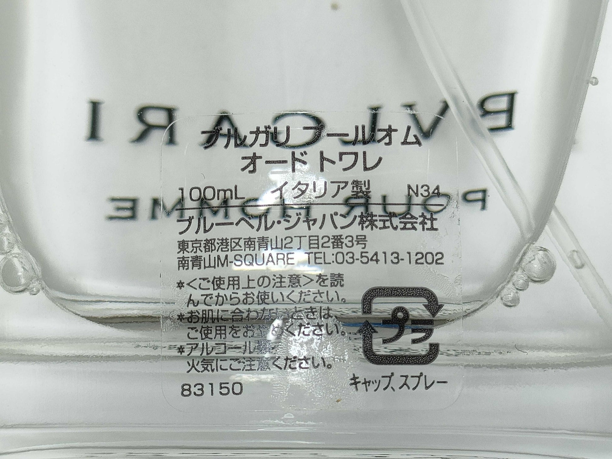 BVLGARI Products Perfume