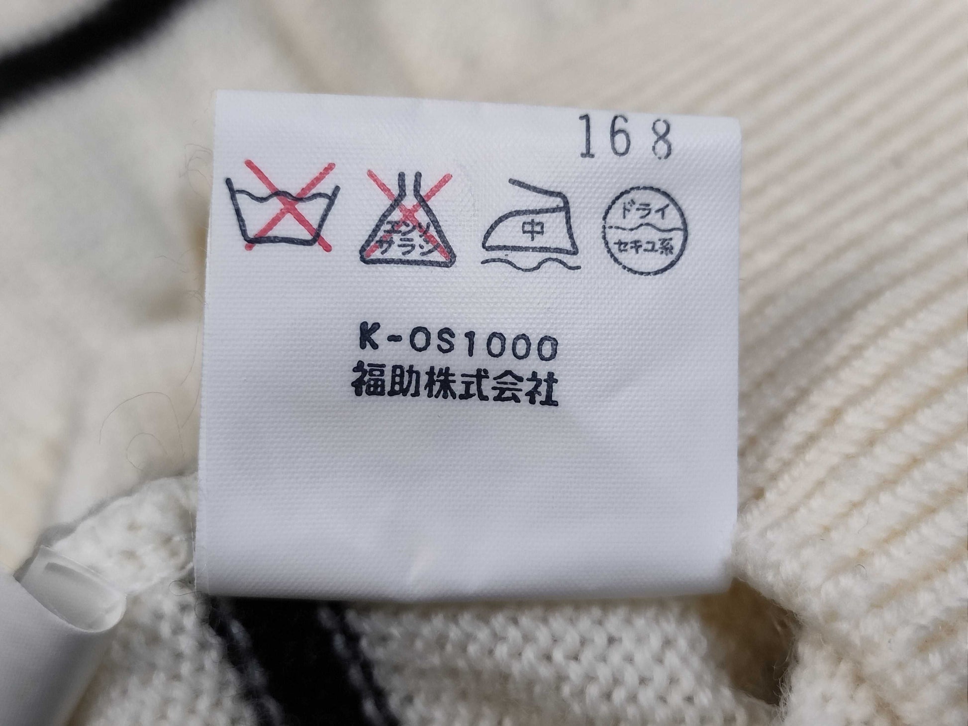 Yves Saint Laurent Yves Saint-Laurent Cardigan Cardigan