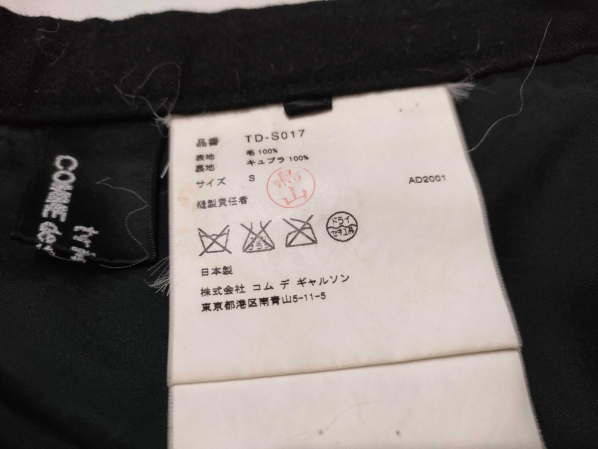 COMME des GARCONS tricot COMME des GARCONS AD2001 tricot COMME des GARCONS long skirt wool skirt