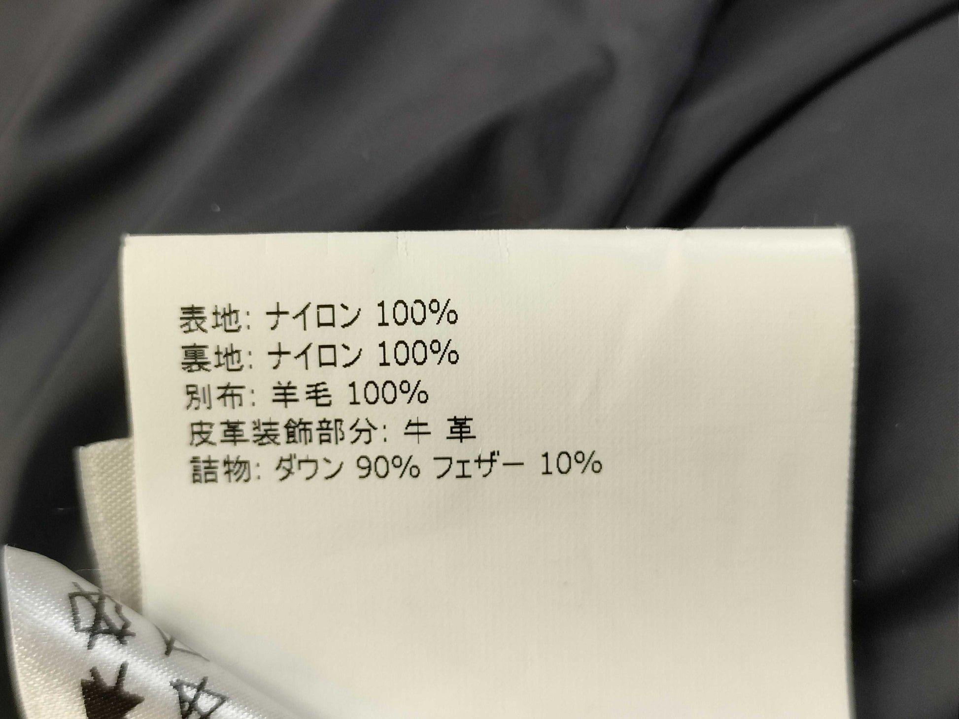 MONCLER RYAN Wool and Nylon Down Jacket, Navy