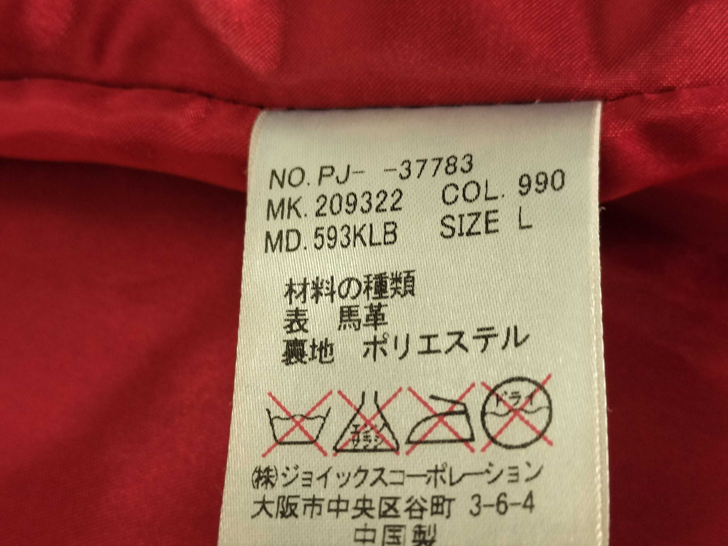 Paul Smith PAUL SMITH Paul Smith Leather Jacket Jacket