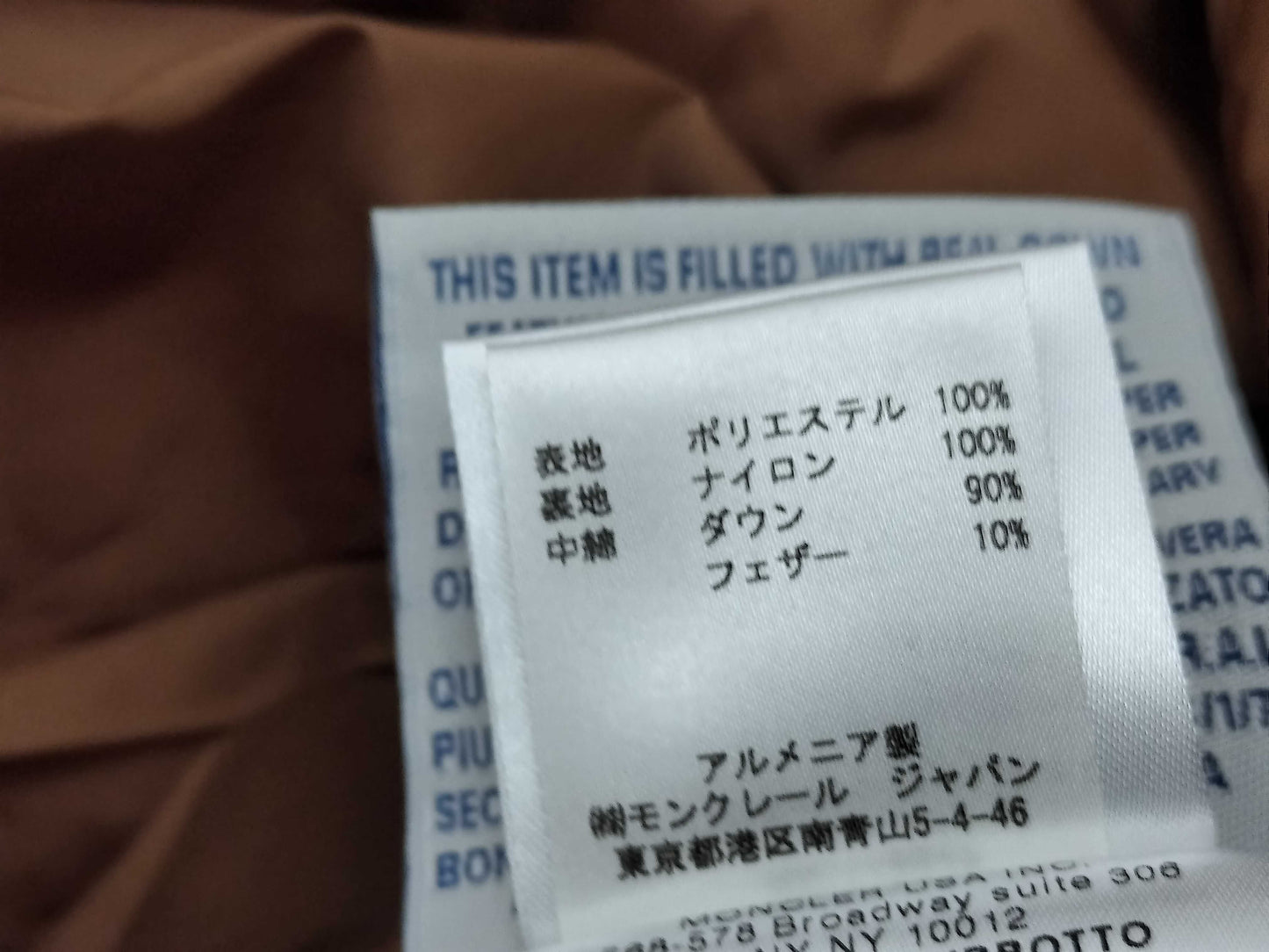 MONCLER MONCLER Long Down Jacket Brown Jacket