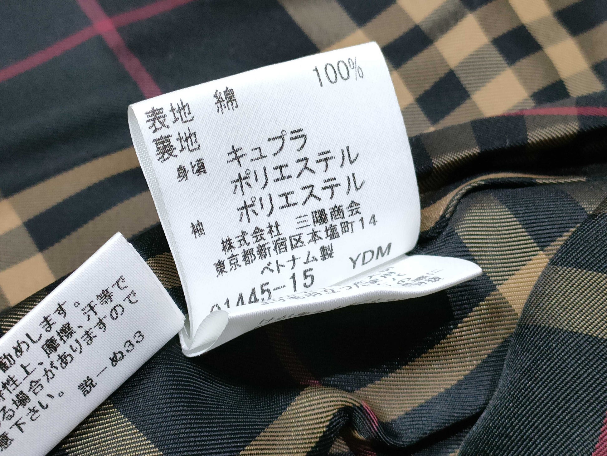 BURBERRY BURBERRY Wool Jacket Jacket Jacket