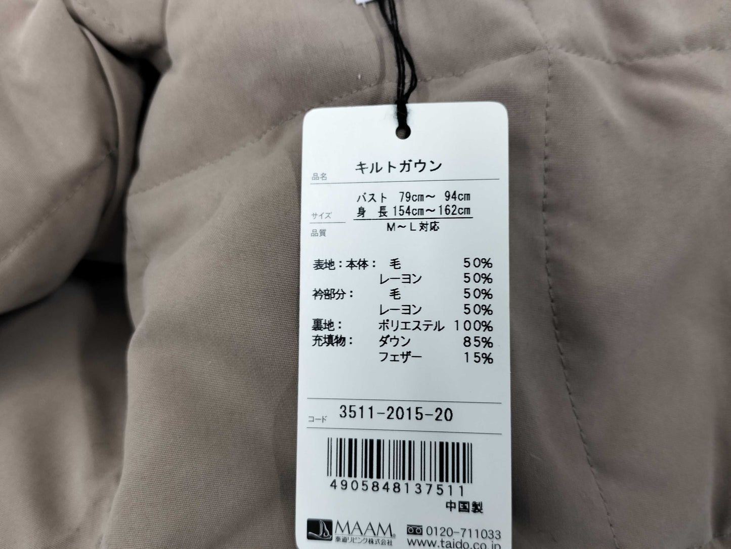 Yves Saint Laurent Saint Laurent Tweed Coat Other Apparel