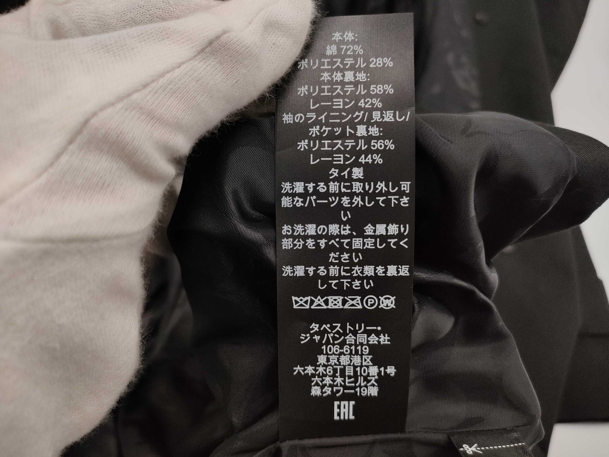 COACH Trench Coat CAC00 Black #S Coat