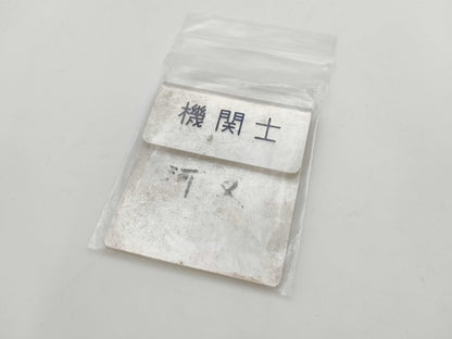 JNR pocket current situation immovable pocket watch