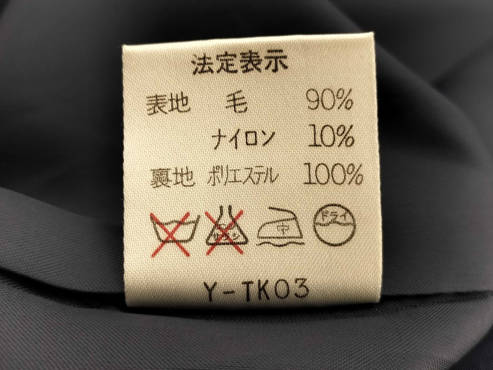 Dior 100% Wool Jacket, Size M, Excellent Condition