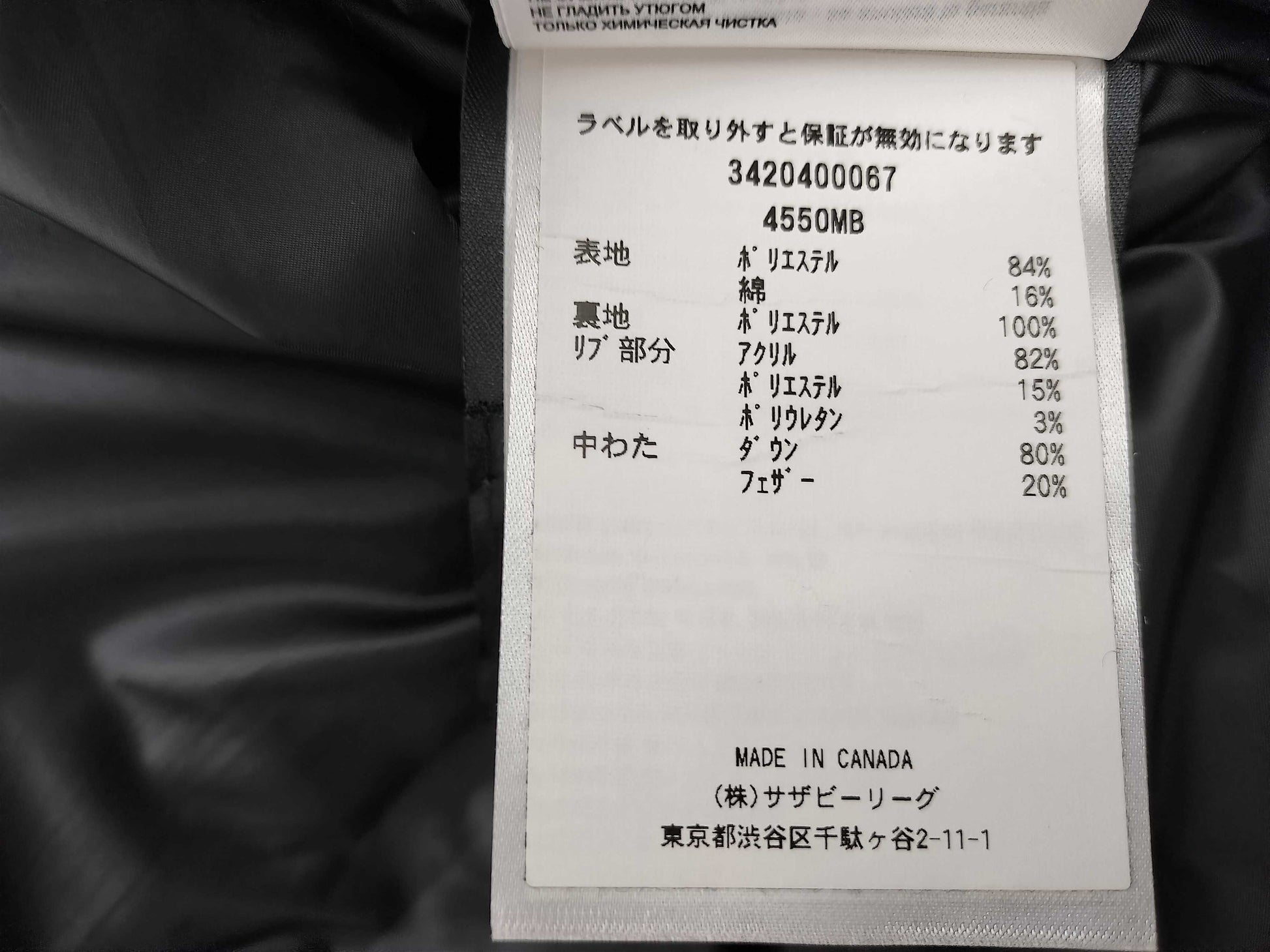 Canada Goose Maitland Jacket