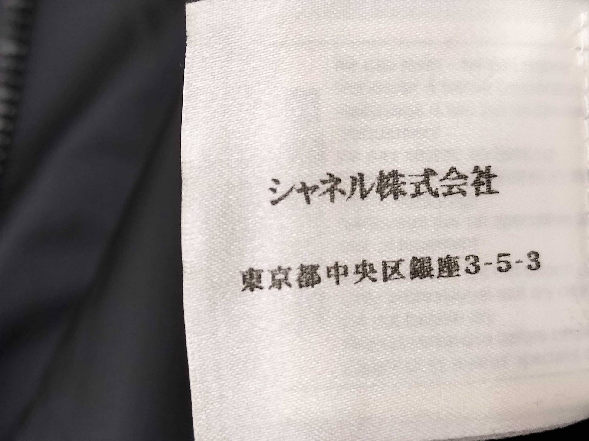 CHANEL Sport Line Jacket Nylon Black Jacket