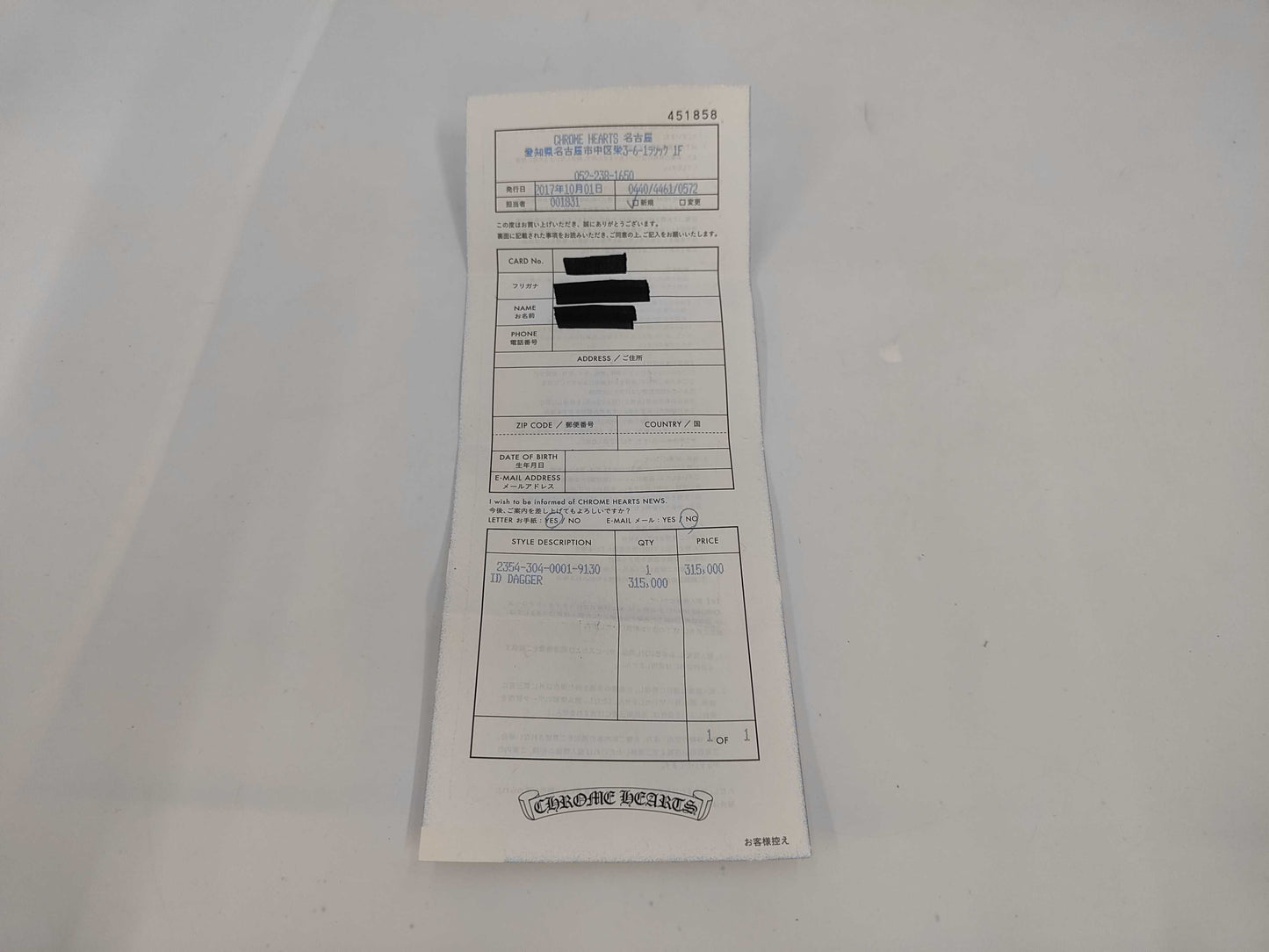 CHROME HEARTS Dagger ID Bracelet Invoice Bracelet/Bangle