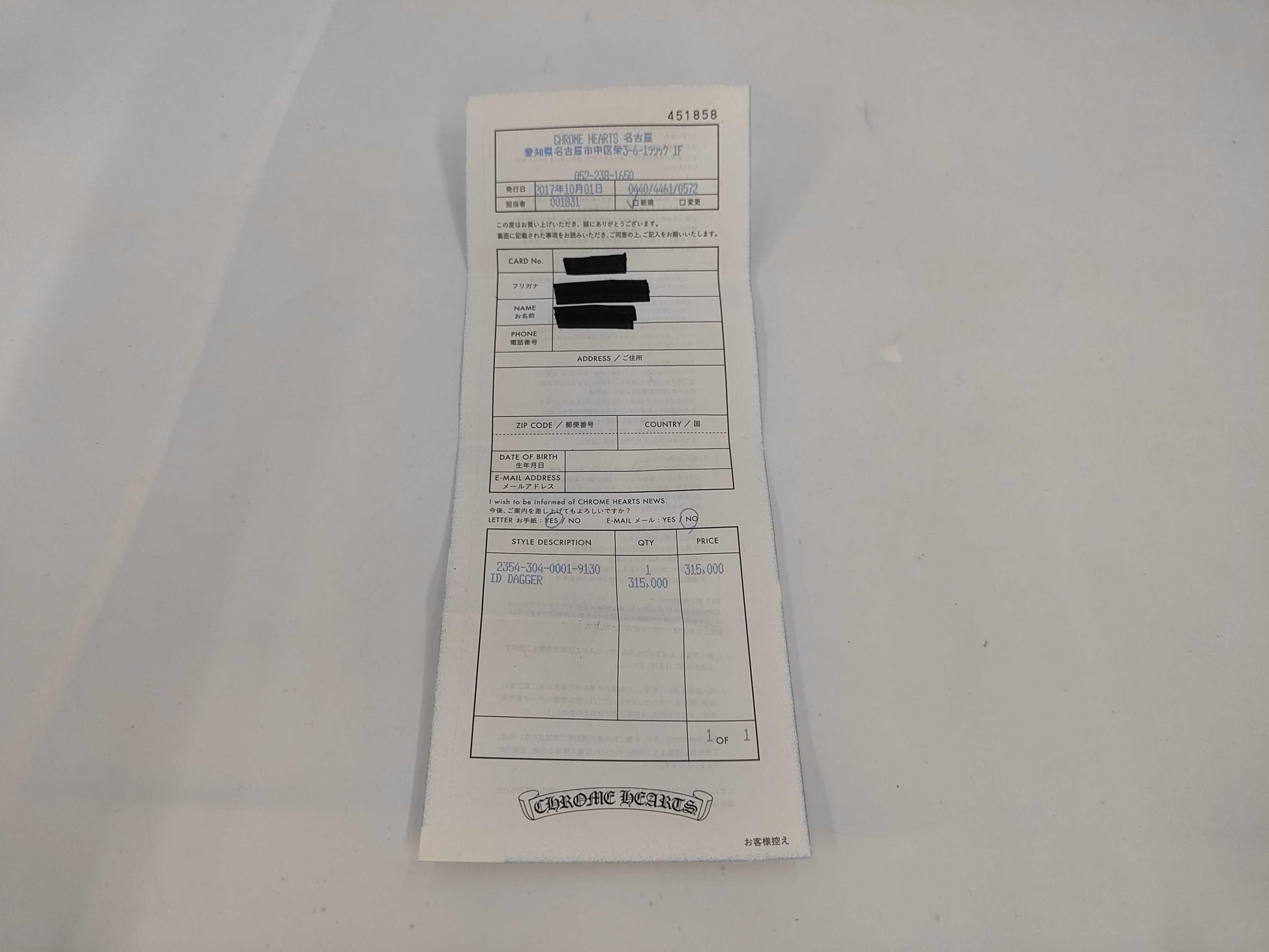 CHROME HEARTS Dagger ID Bracelet Invoice Bracelet/Bangle