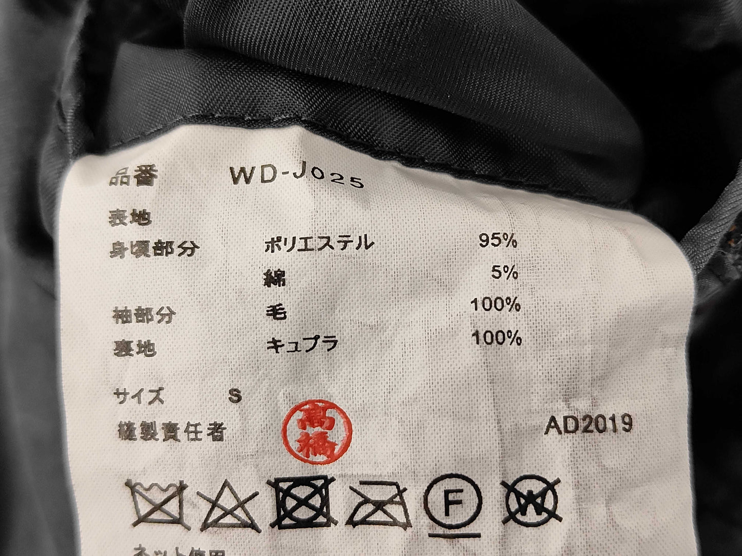 COMME des GARCONS Junya Watanabe Jacket Jacket